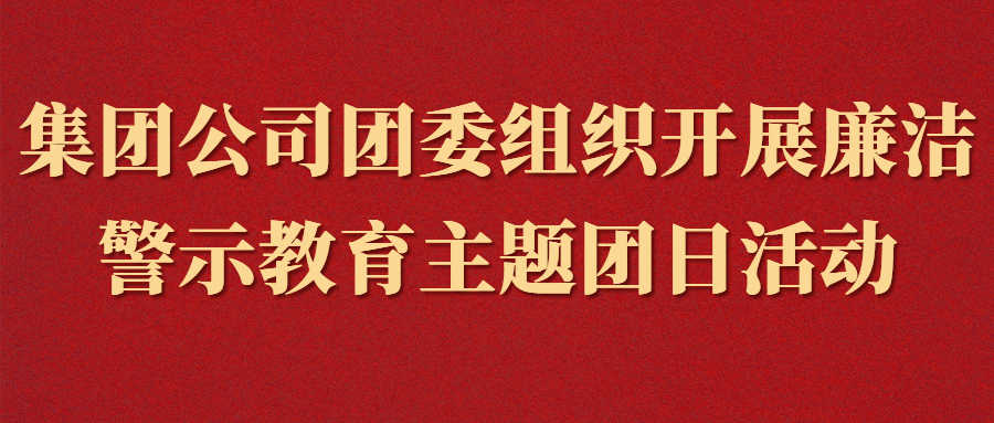 Z6尊龙·凯时(中国)-官方网站