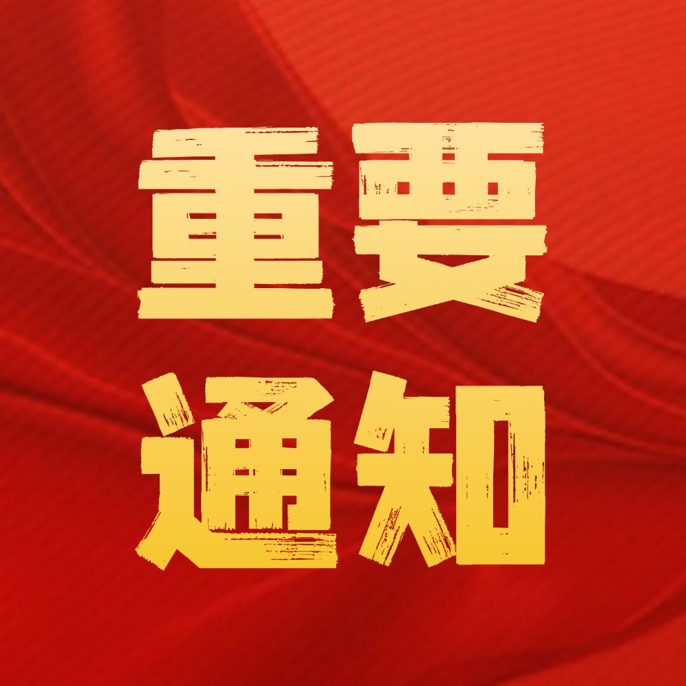 Z6尊龙·凯时(中国)-官方网站